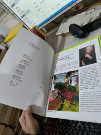 新中国国礼艺术大师 : 精品六人集