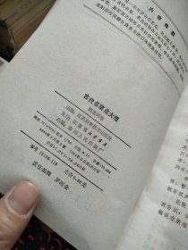 古代名菜点大观