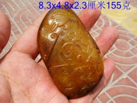 和田白玉黄沁独籽龙凤合璧