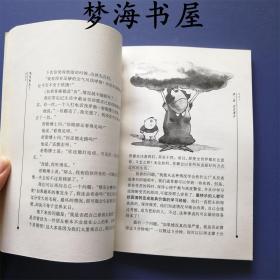 我变快乐了（一版一印）精致生活 做个快乐少年人姊妹篇