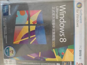 WIndows 8 (PC DVD 9)