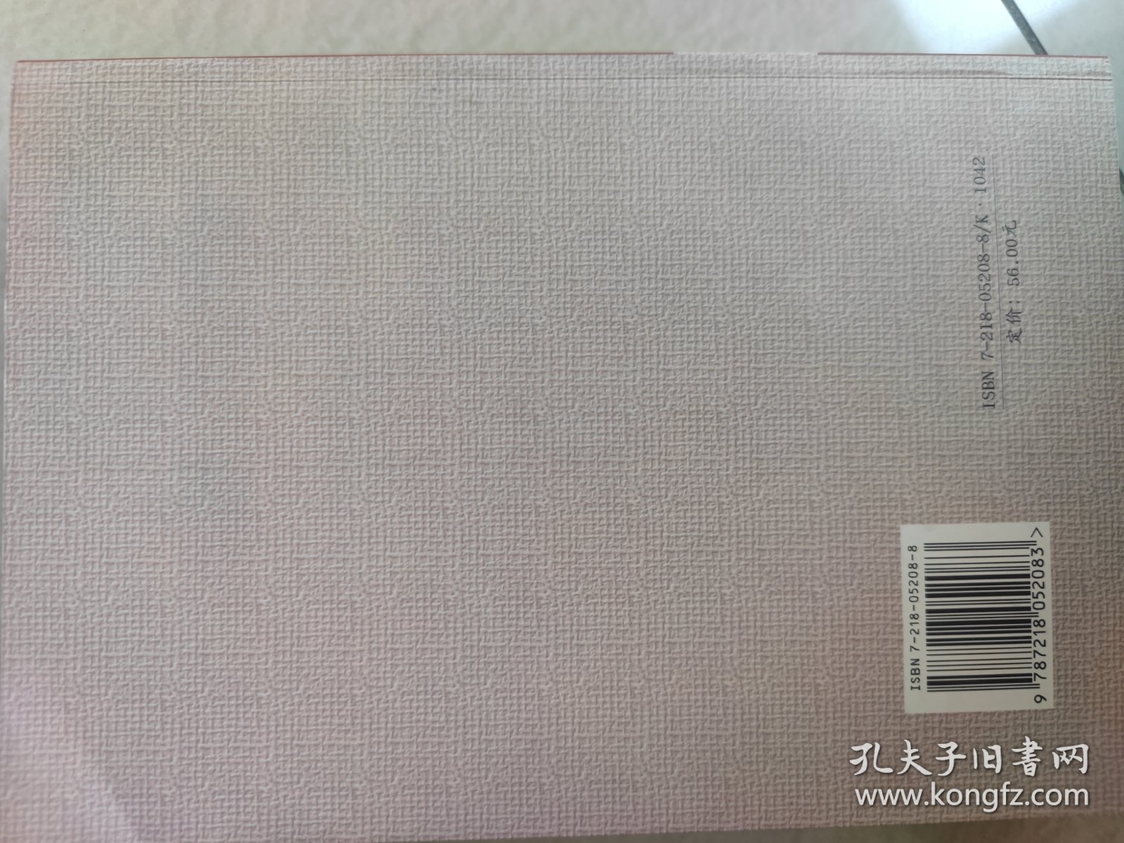 广东与抗日战争