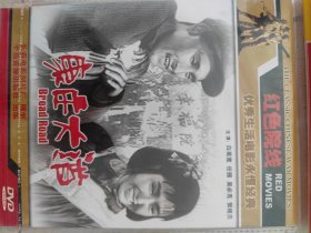 康庄大道（电影DVD）