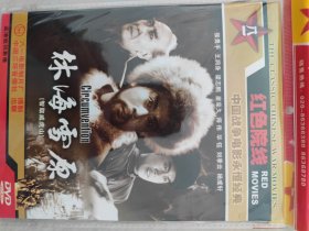 林海雪原（电影DVD）