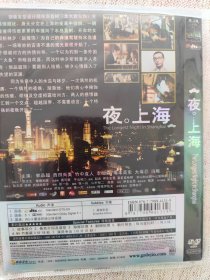 夜，上海（DVD 简装版）