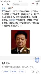 成都军区空军副政委 邵荣棠中将 书法作品《陆游诗》，辽宁锦西人，手迹藏家求签作品， 纸本软片，32*22cm