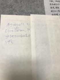 开国少将、海军政治学校校长 吴西 1992年信札1通1页 附原解放军总政老干部局局长 贾方 等人批示2页，为其年老多病无法居住原分配独立住所希望能搬到干休所居住之事。