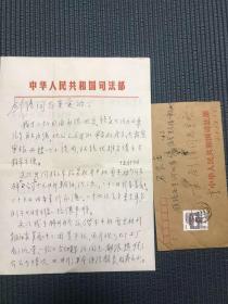 著名将领、东北人民自治军第二副总司令、未授衔的开国上将 李运昌 1987年至王剑清（著名作家、李运昌夫人）信札1通2页，附实寄封。