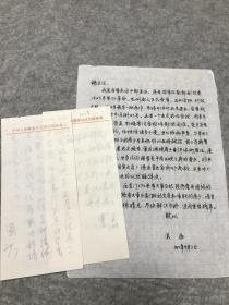 开国少将、海军政治学校校长 吴西 1992年信札1通1页 附原解放军总政老干部局局长 贾方 等人批示2页，为其年老多病无法居住原分配独立住所希望能搬到干休所居住之事。