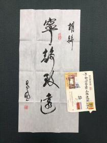 云南省军区政委 陶昌廉少将 2014年书法，附实寄封，纸本软片，69*54cm 

陶昌廉，1944年生，四川中江人。1963年8月参加工作，1985年11月任第13集团军政治部副主任，1989年6月任陆军第149师政委，1991年11月任西藏军区政治部主任、副政委，1999年8月任云南省军区政委，2000年5月任中共云南省委常委、云南省军区政委。2004年9月任中共云南省委常委，少将军衔。