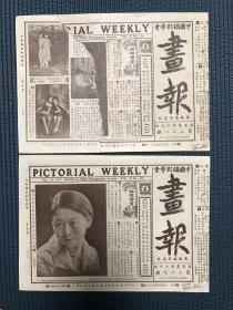 1930年《中国摄影学会画报》第238、239期，每期4页8面16开页，基本为一图一文，内收《李惠堂不战之真因》《热情女郎的罗曼史》等文章。

《中国摄影学会画报》简称《摄影画报》,1925年在上海创刊。中国摄影学会会刊，林泽苍、高维祥合编。刊名、开本几经变动，以《摄影画报》名义刊行最久，1937年抗日战争开始后停刊，为战前上海出版时间最长的摄影杂志。S1038