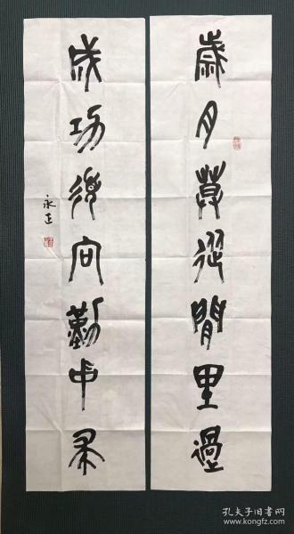 宁夏军区政委 王永正少将 书法对联，纸本软片，137*35cm

王永正，山西临汾人，1940年出生，1958年入伍。曾任兰州军区政治部干部部部长、陕西省军区副政委、宁夏军区副政委、政委等职，参加过甘南平叛战斗，少将军衔。