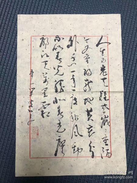 兰州军区副政委兼纪委书记 李宝祥中将 书法，手迹藏家求签作品， 纸本软片，29*19cm

李宝祥，1940年生于山西省襄汾县。1959年参军，历任师政委、军政委、兰州军区副政委兼纪委书记，1996年晋升为中将军衔。