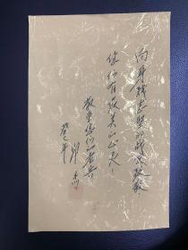 黑龙江省军区副政委 邱杰少将  2013年信札，纸本软片，29*19cm  

邱杰，1933年出生，黑龙江延寿人，1954年7月入党，1981年任沈阳军区守备7师副政委，1983年任黑龙江省军区政治部副主任、主任，1990年任黑龙江省军区副政委。1988年被授予少将军衔。