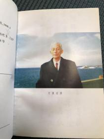 黄埔四期、军统中将、毛泽东表弟 文强 1999签名本《文强诗选》，盖文强私印。