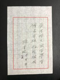 北京军区空军副政委 张宗政少将 2014年书法，手迹藏家求签作品，纸本软片，29*19cm

张宗政（1330-2018），湖南长沙人，1949年9月入伍，历任空军航空兵第17师政治部副主任，空军航空兵第24师政治部主任、副政委，空军航空兵第6师政委，兰州军区空军政治部主任、北京军区空军副政委等职，1988年授予少将军衔。