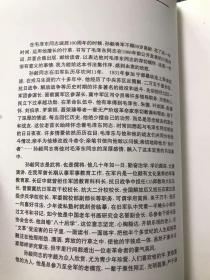 开国中将、“胡子将军” 孙毅 1997年亲笔签赠西山同志《奋斗》一册。