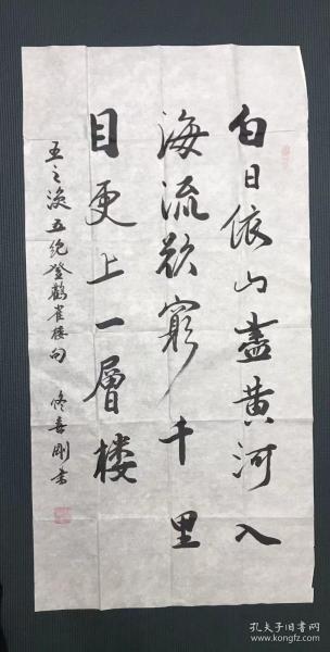 北京军区副参谋长 佟喜刚少将 书法《王之涣诗》，纸本软片，138*70cm

佟喜刚，满族，1943年11月生，吉林省人。1961年8月入伍，1989年任第38军112师师长，1994年4月任北京卫戍区副司令员，1994年11月任河北省军区副参谋长，1997年12月任内蒙古军区副司令员，2000年8月任北京军区副参谋长。