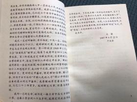 黄埔四期、军统中将、毛泽东表弟 文强 1999签名本《文强诗选》，盖文强私印。