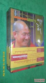 科学与人生教育 : 藏文