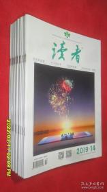 读者 2019年第14期 库存未翻阅