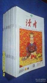 读者 2019年第20期 库存未翻阅