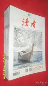 读者 2019年第1期 库存未翻阅