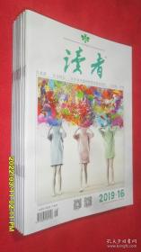 读者 2019年第16期 库存未翻阅