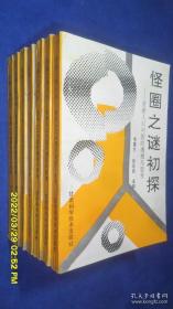 怪圈之谜初探  贫困人口问题的透视与思考