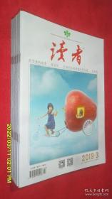 读者 2019年第3期 库存未翻阅