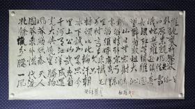 21873，苏仕均★书法，沁园春雪，尺寸135×69厘米