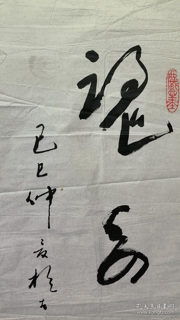 22110，陈爱国★书法，尺寸113×33厘米