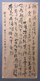 20409~【汪兴建（新见）】书法，杨慎《拟青青河畔草》，尺寸约为180*86