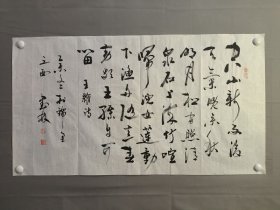 23871彭书林，书法，王维山居秋暝，尺寸99×55厘米
