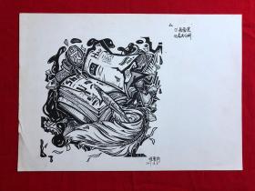 书画14025，参展作品，【程雯绮】钢笔画，8开
