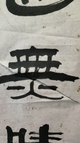 23540四川书法家，马天行，对联，尺寸133×32×2厘米