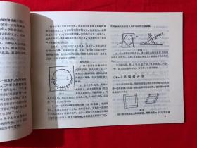 小学生科技，第七册，库存品