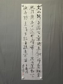 23853彭书林，书法，王维山居秋暝，尺寸99×27厘米