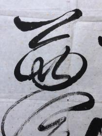 19523~参展参赛作品【陈斌】书法,尺寸约为68*44