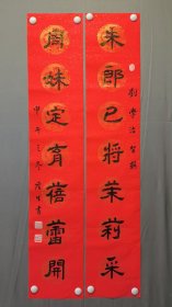 22925著名书法家★杨隆生★书法，刘学治撰，对联，尺寸115×22×2厘米