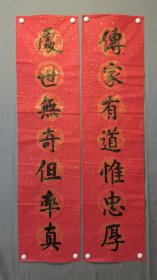23096无款★书法，对联，尺寸137×35×2厘米