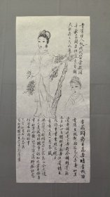 22731，无款白描人物画，仕女，尺寸54×24厘米