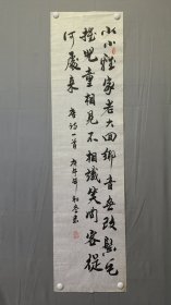 22978张道生(张百虎)★无款书法，贺知章回乡偶书，尺寸133×34厘米
