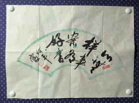 21577，著名四川书画家★何平★书法，尺寸66×48厘米