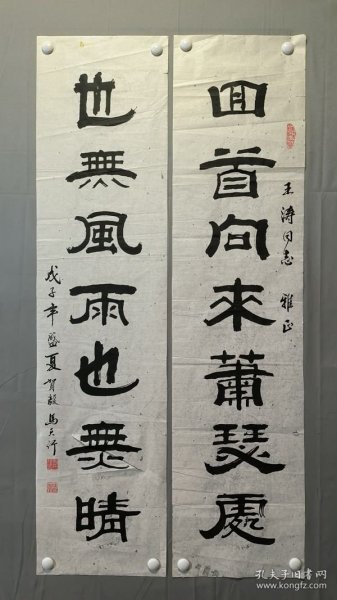 23540四川书法家，马天行，对联，尺寸133×32×2厘米