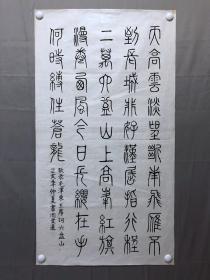 17481~【周爱莲】书法《清平乐·六盘山》，尺寸约为100*53厘米