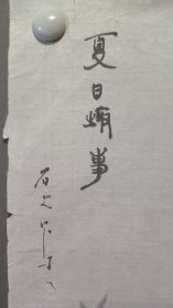 22577，赖德隆★花鸟画，荷花，尺寸69×46厘米