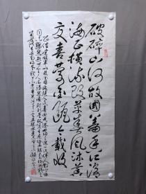 18320~【李宗尧】书法，尺寸约为99*53厘米