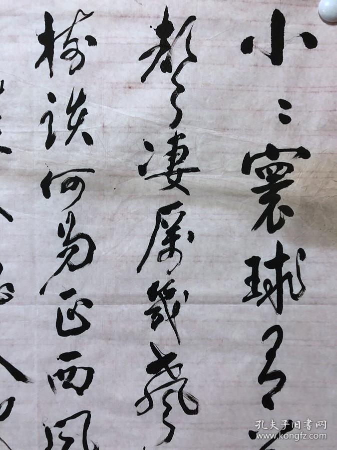 15693~【孔德照】书法，毛泽东《满江红·和郭沫若同志》，尺寸约为135*68厘米