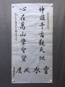 17490~【周爱莲】书法，尺寸约为99*52厘米